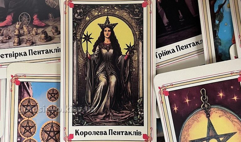 Что значит карта королева пентаклей?