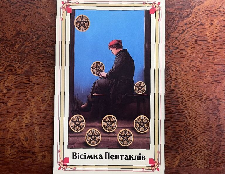 8 пентаклей: чувства мужчины и скрытые мотивы